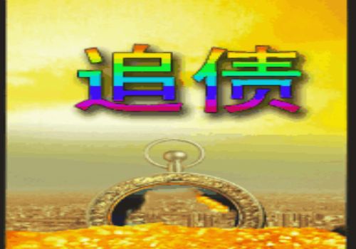 民间借贷纠纷案件如何举证债务纠纷诉讼程序