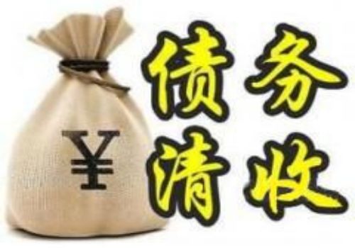 广州讨债要债公司:法人清算后债务怎么办