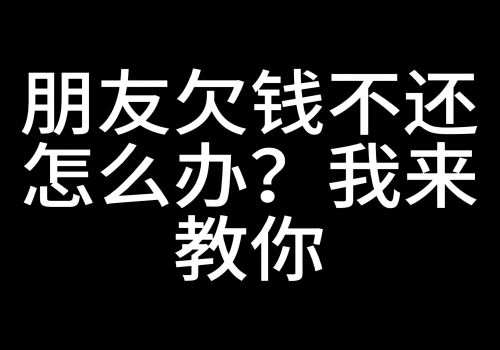 广州要债公司 :起诉欠债人需要交哪些费用